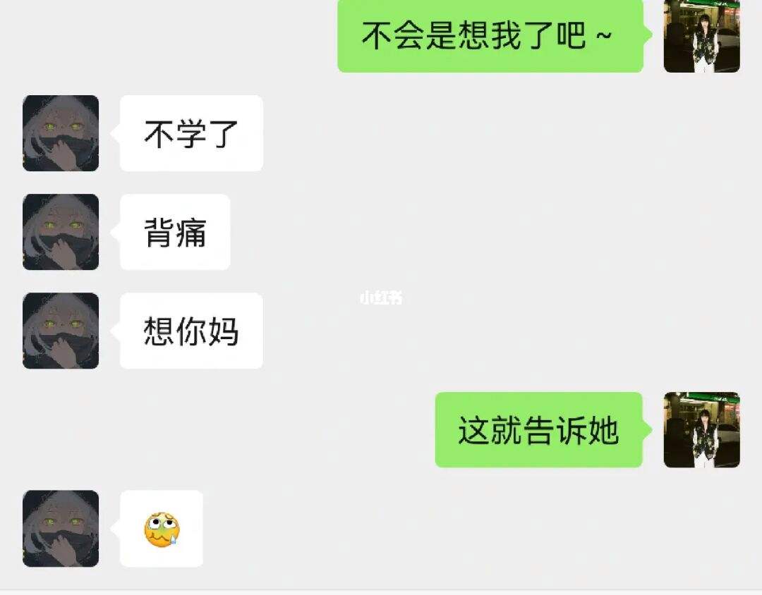 喜欢看男友聊天记录(看男朋友聊天记录他会生气)