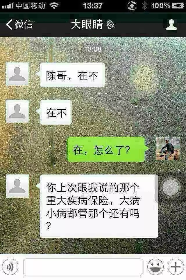 对方不找你聊天记录吗(对方不聊天也不删除微信啥意思)