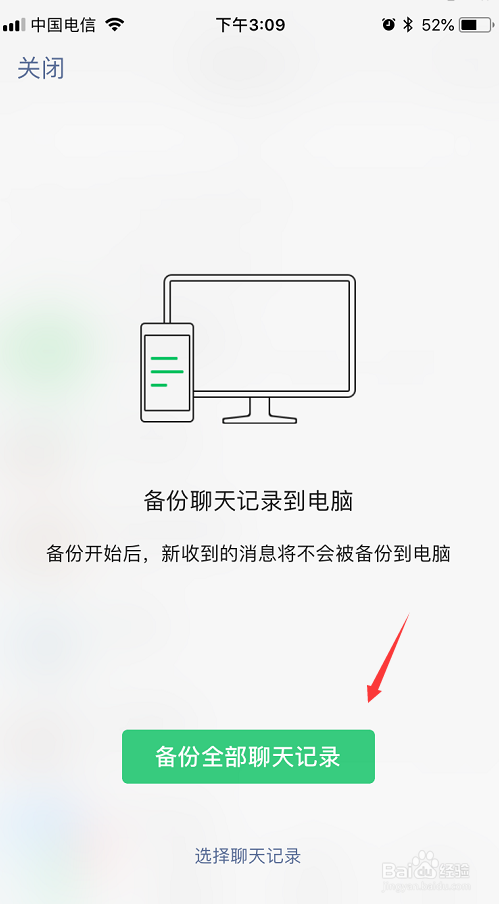 pc聊天记录怎么导入手机(pc端的聊天记录怎么同步到手机)