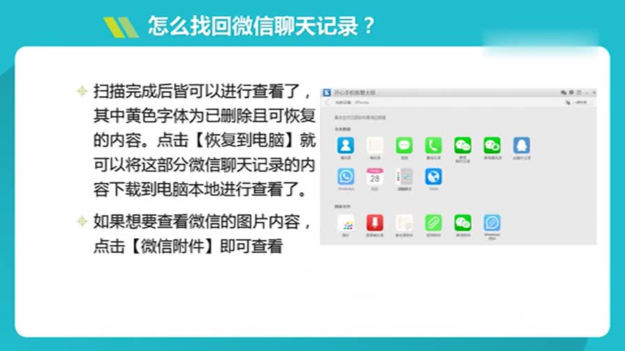 苹果手机掉了能找回聊天记录嘛(苹果手机掉了怎么找回微信聊天记录)