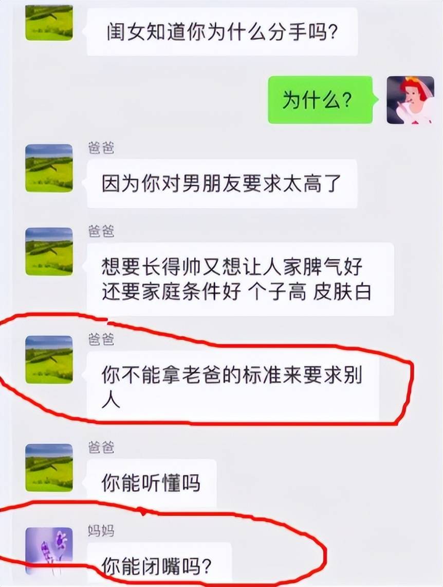 学生和家长聊天记录怎么写(学生和家长沟通记录)