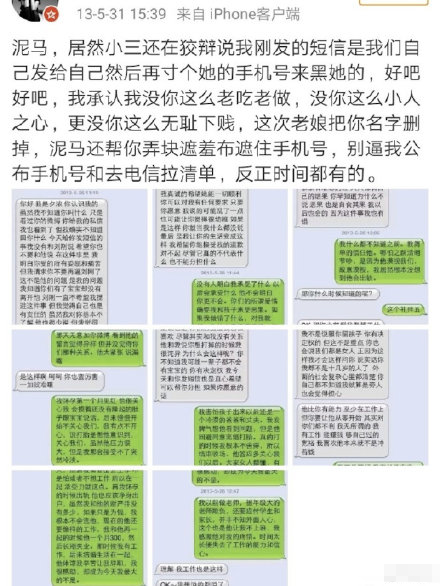 官员微博发小三聊天记录(微博曝光小三)