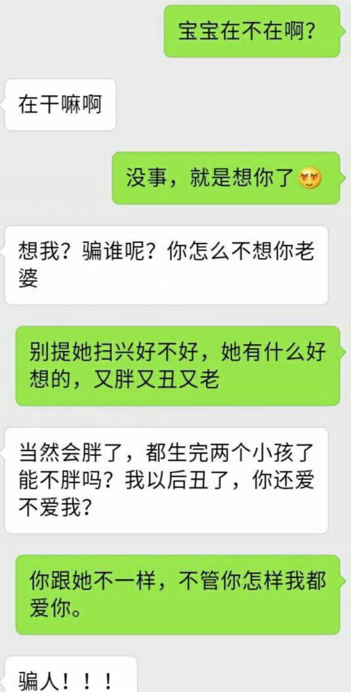 官员微博发小三聊天记录(微博曝光小三)