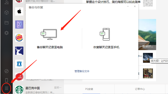 微信图片聊天记录怎么恢复(微信聊天图片怎样恢复)