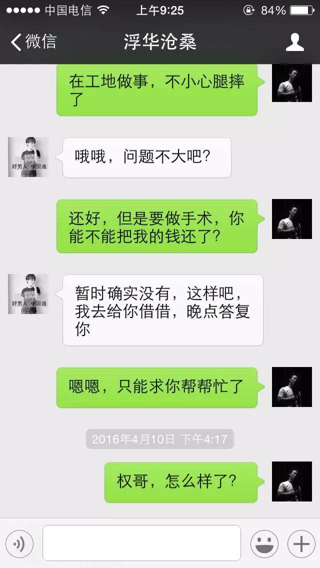 男女朋友在一起微信聊天记录(男女微信对话聊天记录)