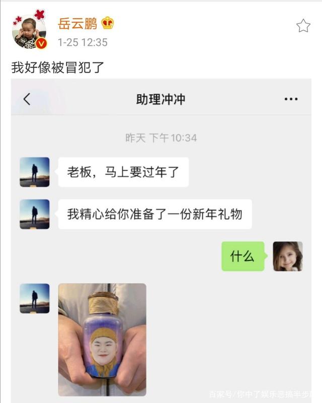 徐筱竹与岳云鹏聊天记录(初晓敏张盛钧聊天记录)