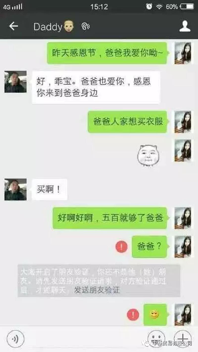 和儿子做过的聊天记录截图(单亲妈妈与儿子的聊天记录)