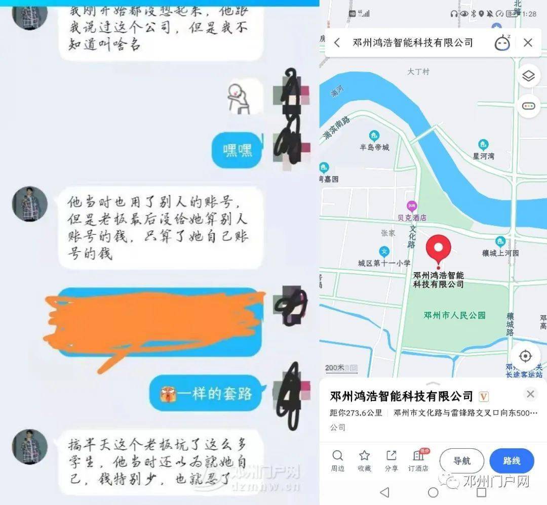 短信聊天记录是合同吗(微信聊天记录与合同不一致)