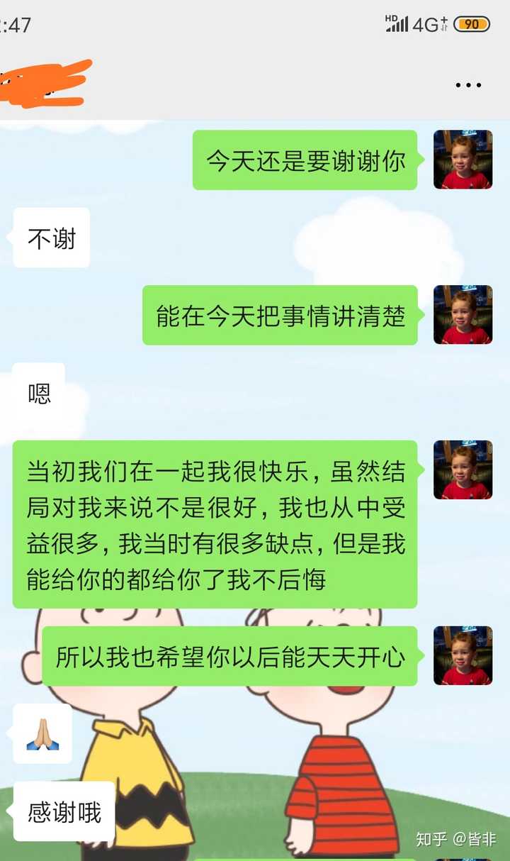 前任和父母聊天记录(恢复某个人聊天记录)