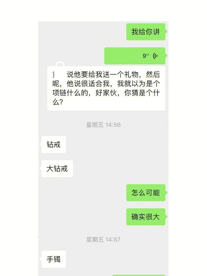 关于ktv事件门聊天记录的信息