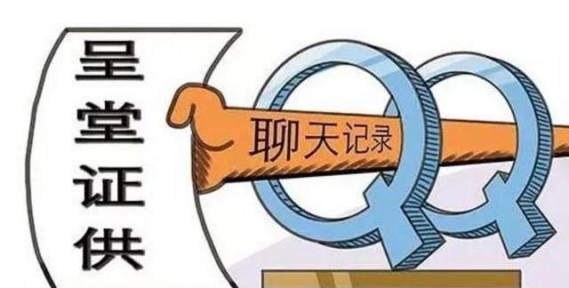 聊天记录做证据注意事项(聊天记录离婚可以做证据吗)