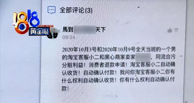 淘宝小二介入要上传聊天记录吗(淘宝小二介入退款会成功吗)