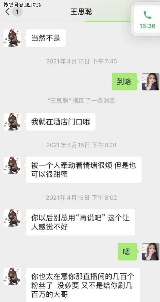 总裁发现女友聊天记录(梓墨女友聊天记录)