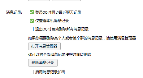 恢复qq两年前聊天记录软件(恢复3年前的聊天记录不收费)