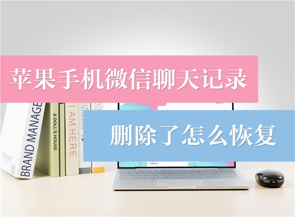 微信里面的聊天记录怎样找回来(微信里面的聊天记录怎样找回来呢)