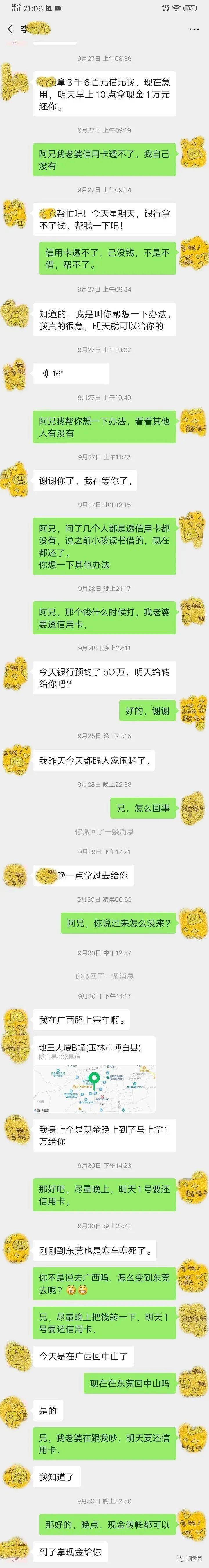 给别人的聊天记录只有一个人(给别人的聊天记录只有一个人能看见吗)