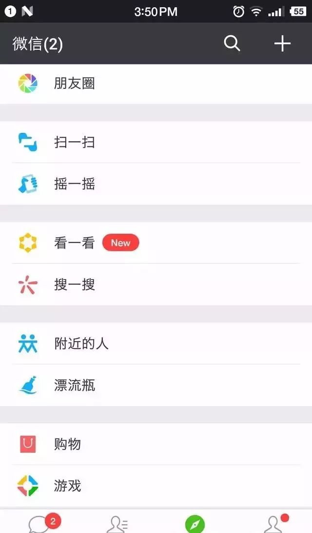 微信摇一摇聊天记录怎么查的简单介绍