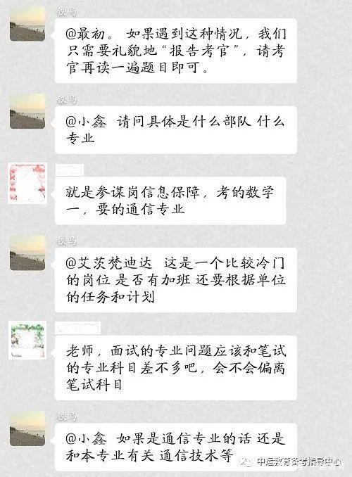 面试没有聊天记录怎么办(面试后没有消息可以去问问吗)