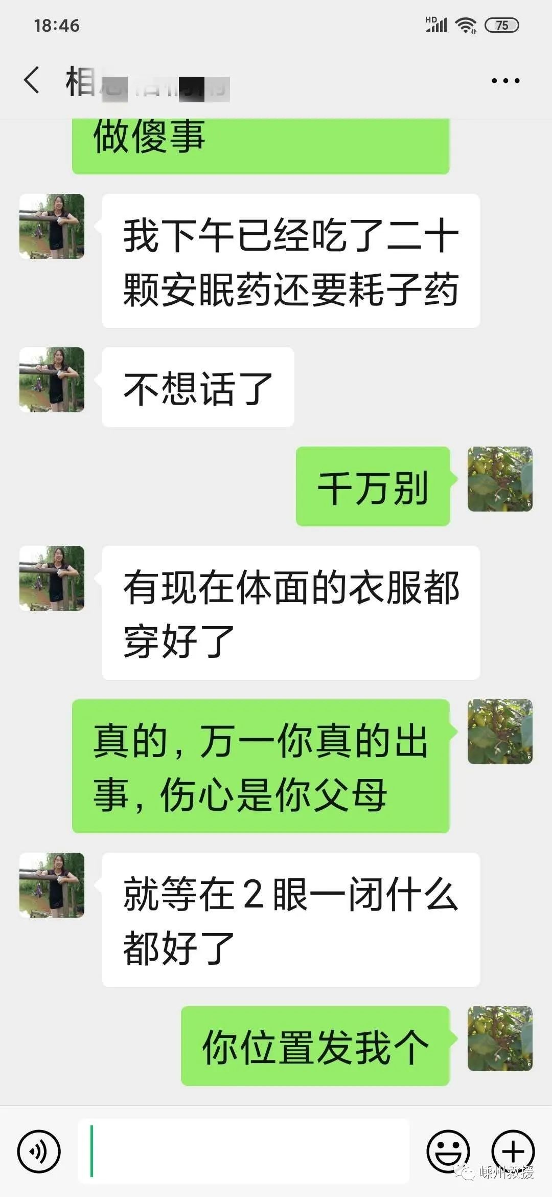 被告微信聊天记录不承认怎么办(法庭上对方不承认聊天记录)