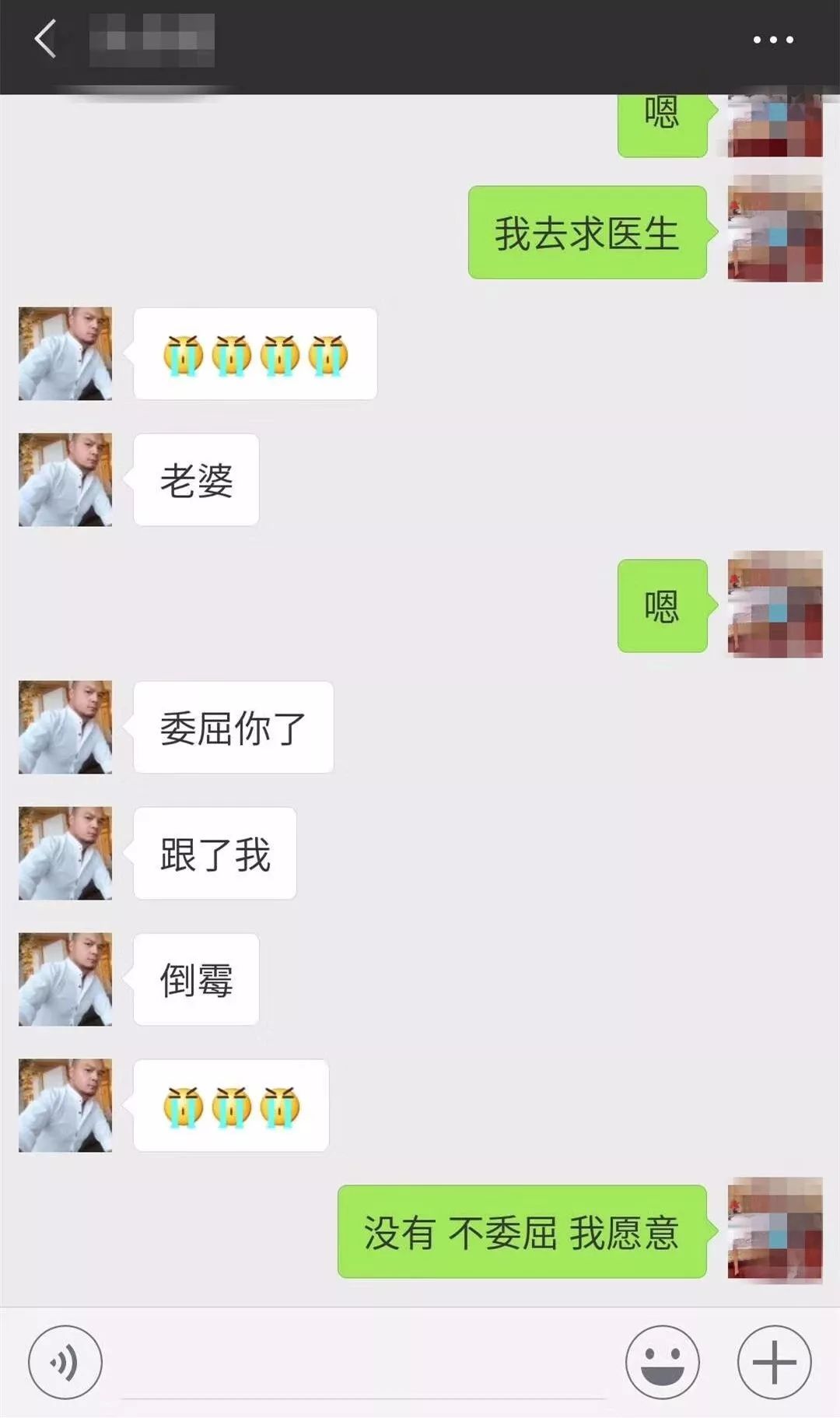 和老婆微信聊天记录(微信聊天记录删除了还能查到吗)