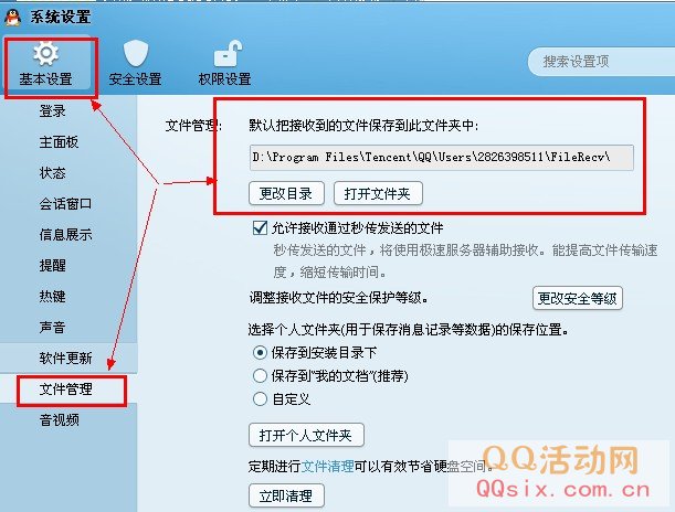 QQ聊天记录图片怎样备份(聊天记录图片怎样备份软件)