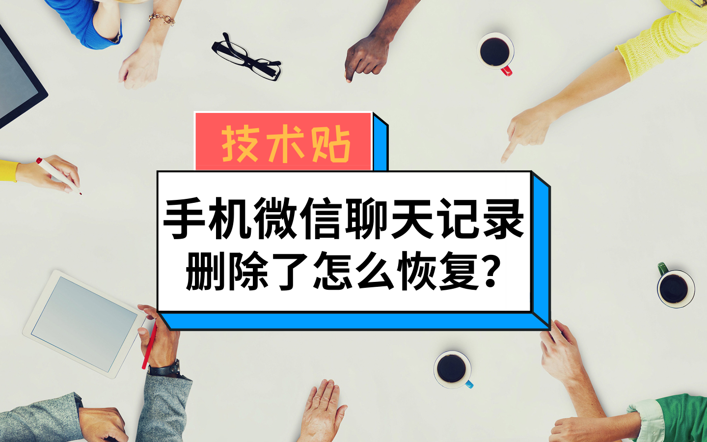 旧手机坏了怎么同步微信聊天记录(旧手机坏了怎么同步微信聊天记录吗)