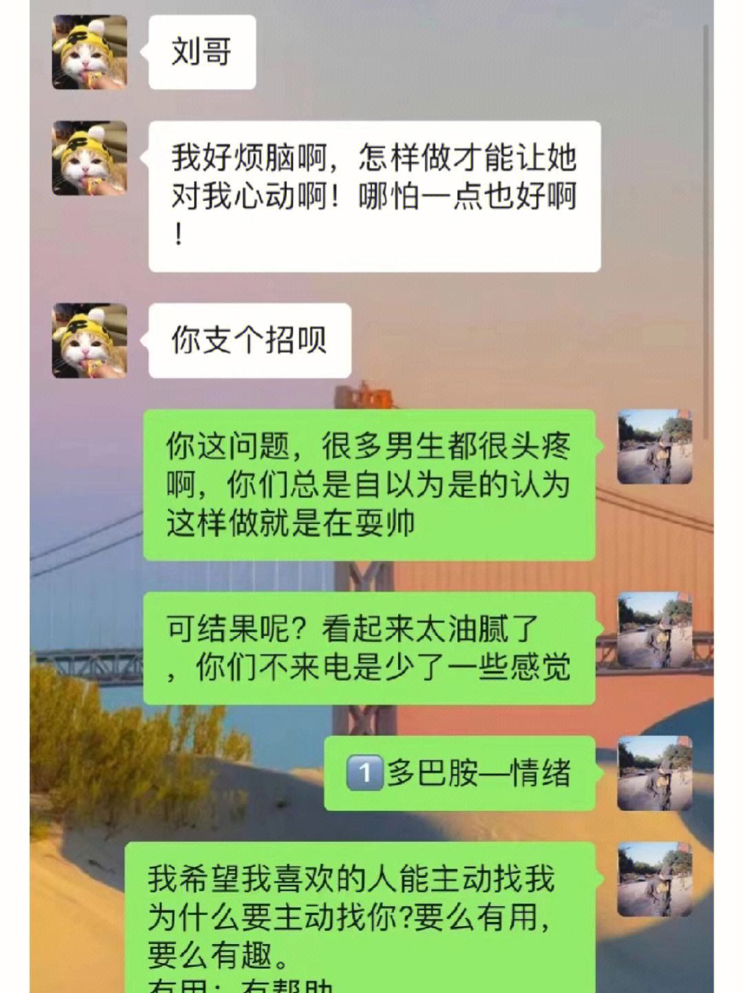 包含男朋友借钱高情商回复聊天记录的词条