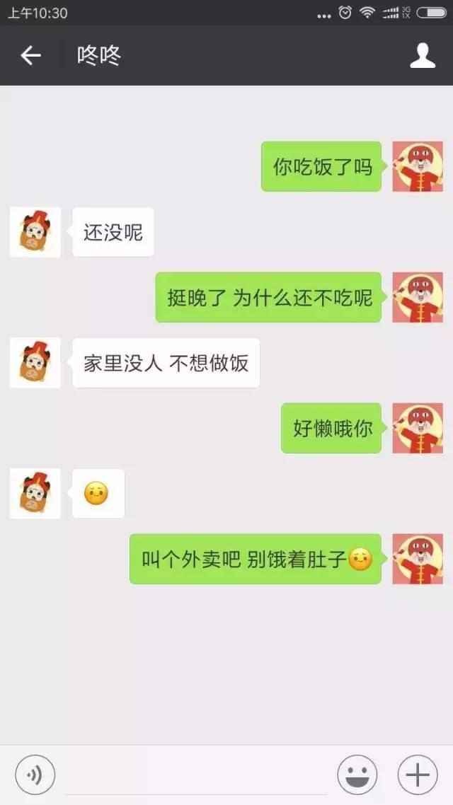 关于要不要查女友微信聊天记录吗的信息