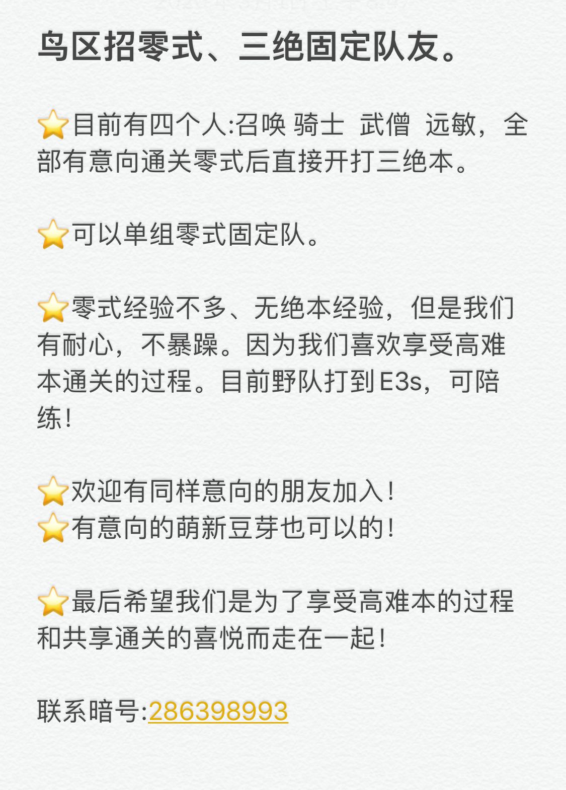 怎么找固定队友聊天记录的简单介绍