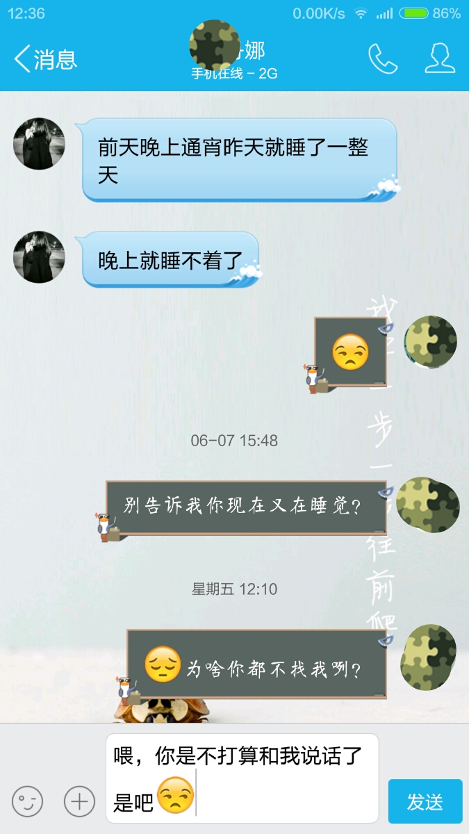 女追男成功聊天记录qq(女追男的聊天步骤聊天记录)