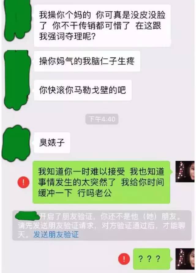 夺命聊天记录片段(夺命聊天记录片段在哪看)