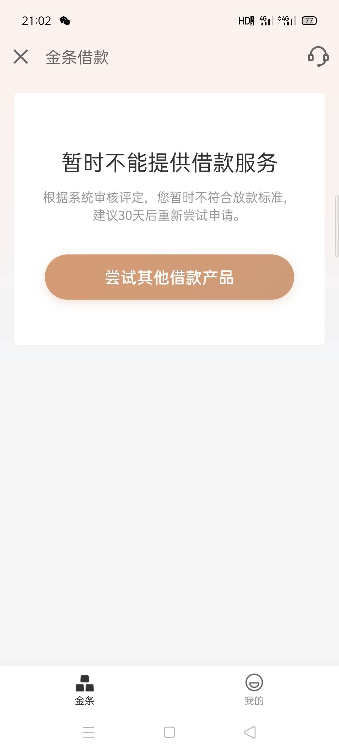 京东app聊天记录不见了(京东APP聊天记录中视频不能下载)