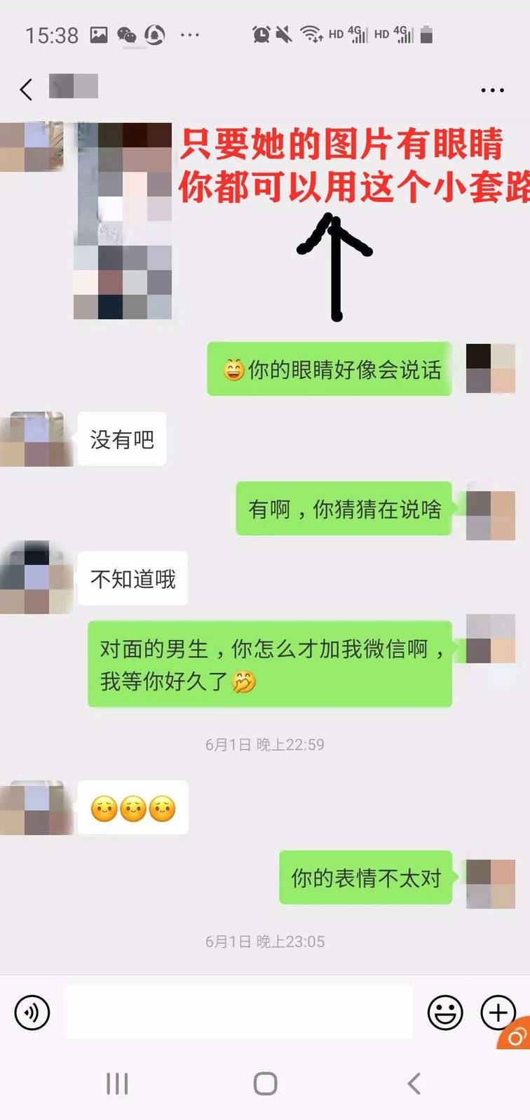 女孩子发微信聊天记录给你(怎么发微信的聊天记录给别人)