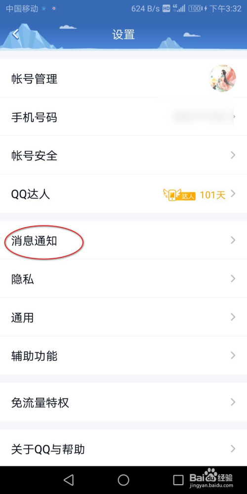 qq如何彻底清除双方聊天记录(怎么彻底清除聊天记录)