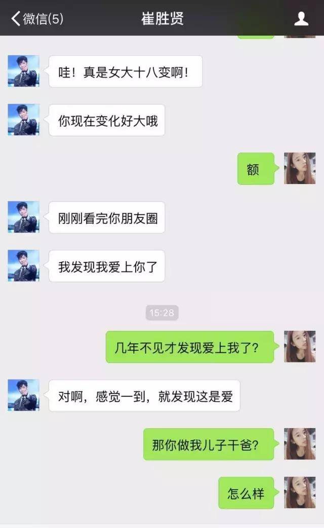 微信男女朋友聊天记录(男女朋友微信聊天记录截屏图片)