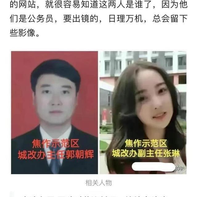 包含郭某东聊天记录的词条