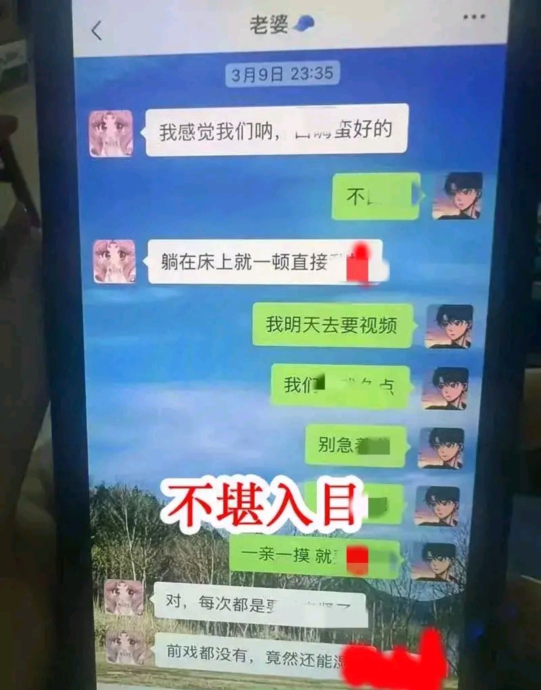 女老师出轨聊天记录(男女老师出轨微信聊天)