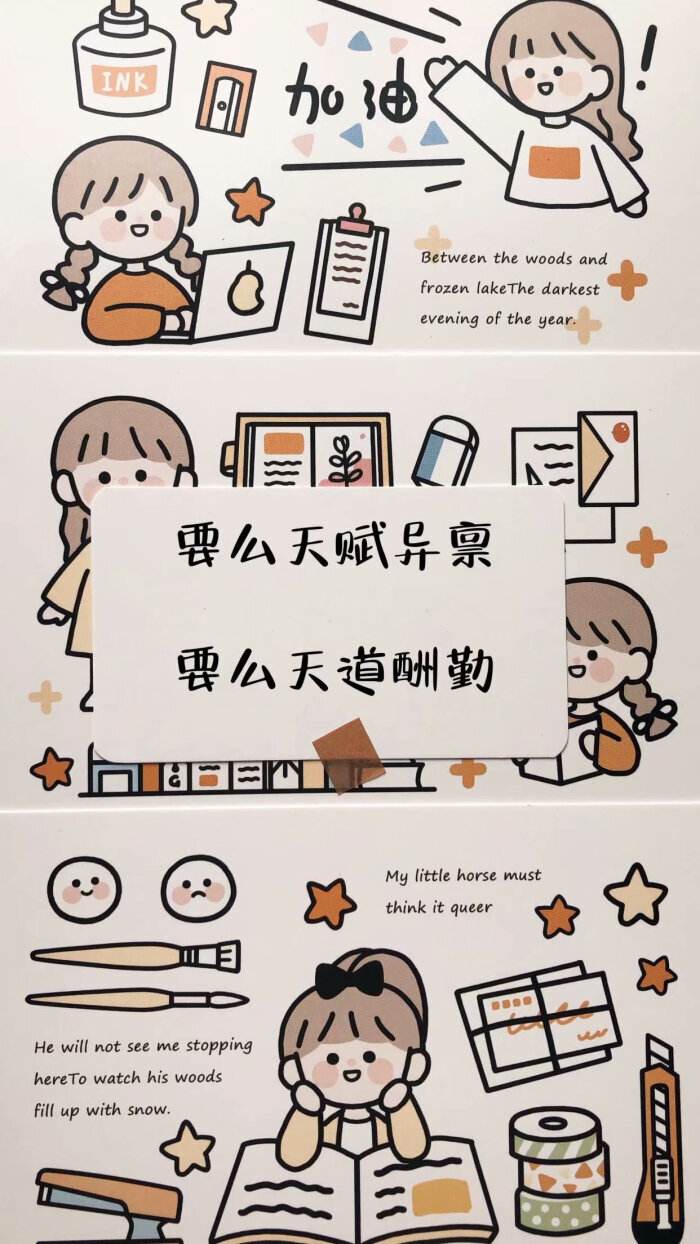 学习励志聊天记录(学生励志微信聊天背景图片)