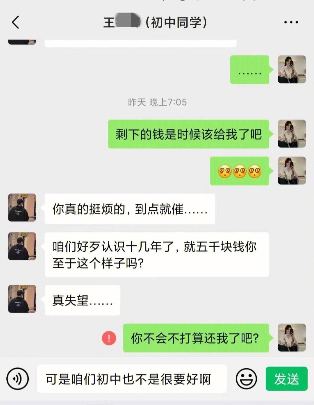 拉黑女朋友聊天记录(女朋友拉黑了所有联系方式怎么办)