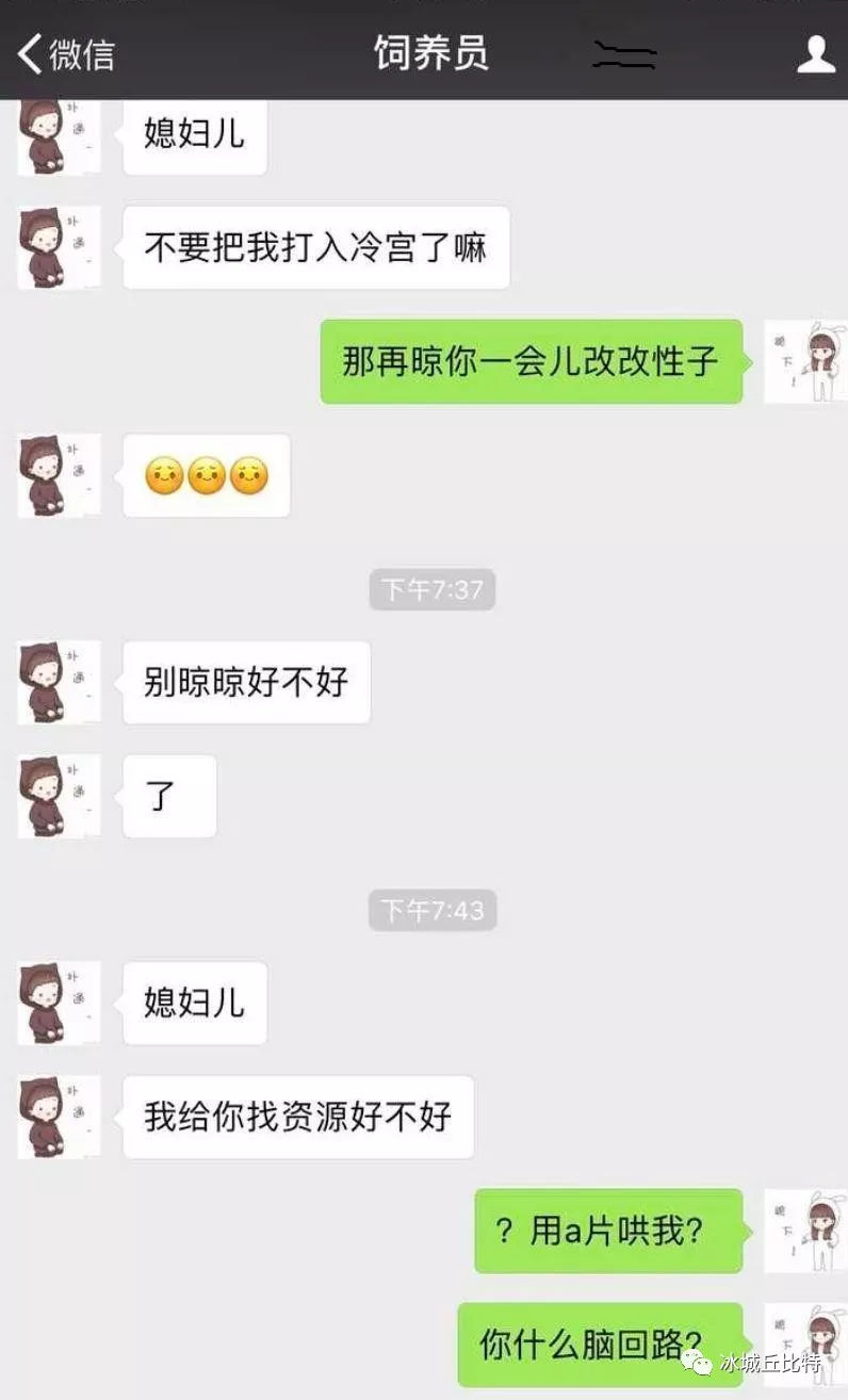 拉黑女朋友聊天记录(女朋友拉黑了所有联系方式怎么办)