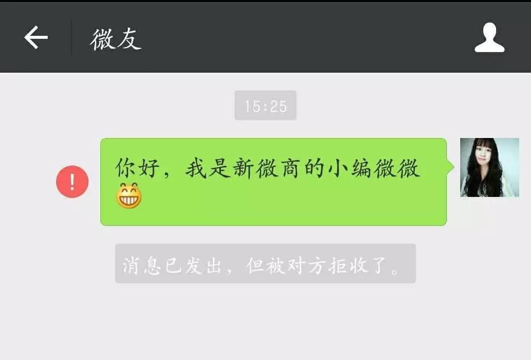 微商聊天记录如何删除(只恢复微信个别好友聊天记录)