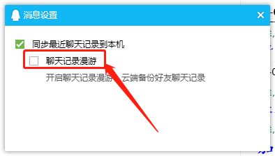 怎么查看聊天记录漫游记录(怎样查找漫游聊天记录)