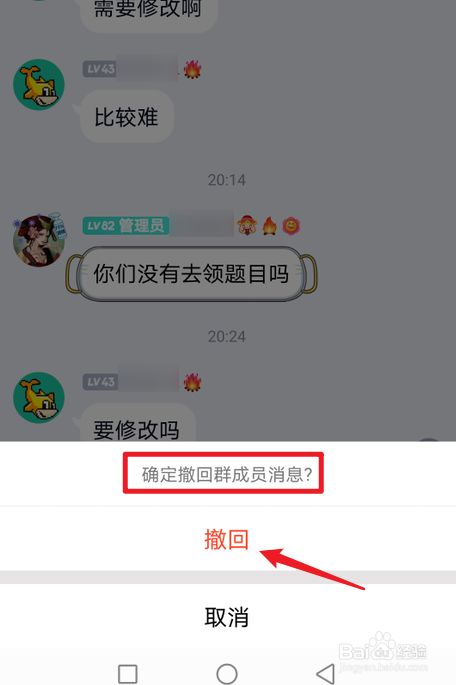 怎样在群里删除别人的聊天记录的简单介绍