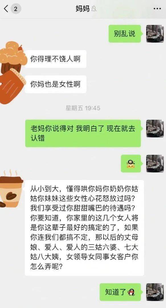 被踢出群的妈妈信聊天记录(微信群被踢了还能看聊天记录吗)