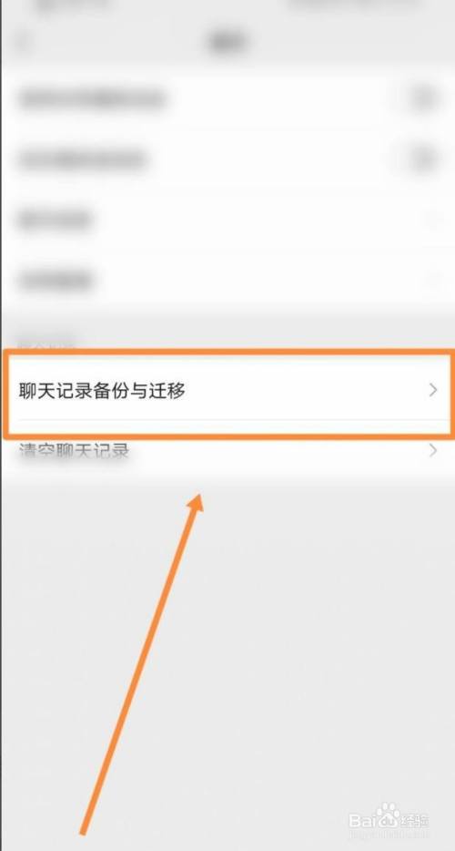 包含怎么调取电脑里微信聊天记录的词条