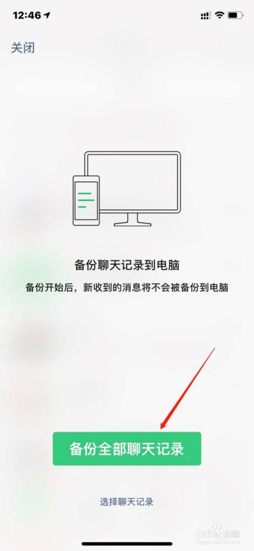 包含怎么调取电脑里微信聊天记录的词条