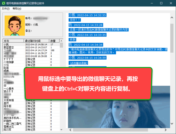 公司电脑内网微信聊天记录(公司电脑里的微信聊天记录是否能被监控)