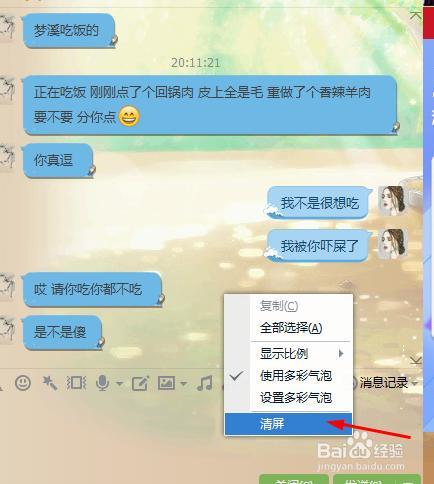 qq怎么发和别人的聊天记录(怎么发送与别人的聊天记录)