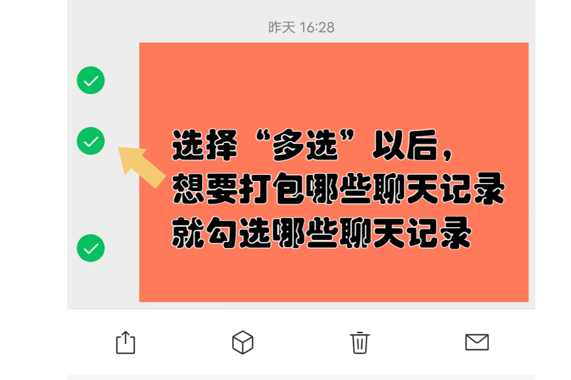 微信群里查找聊天记录群主知道吗的简单介绍