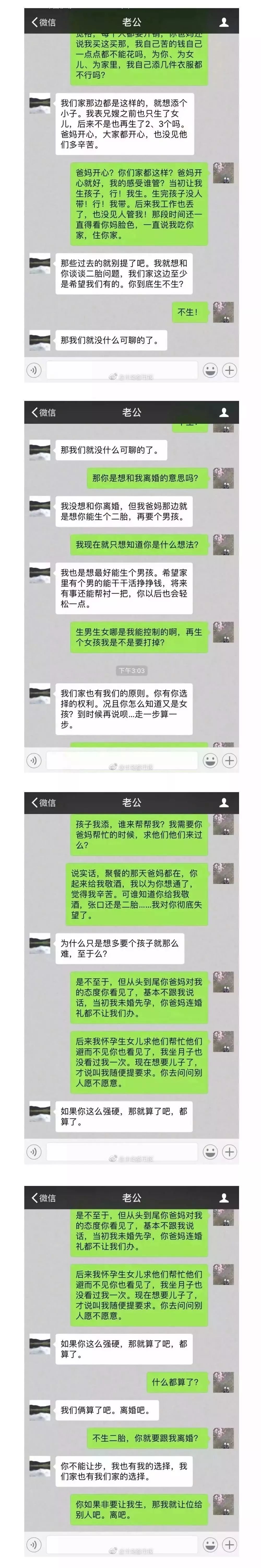 曝光大学渣男聊天记录(曝光大学渣男聊天记录的小说)